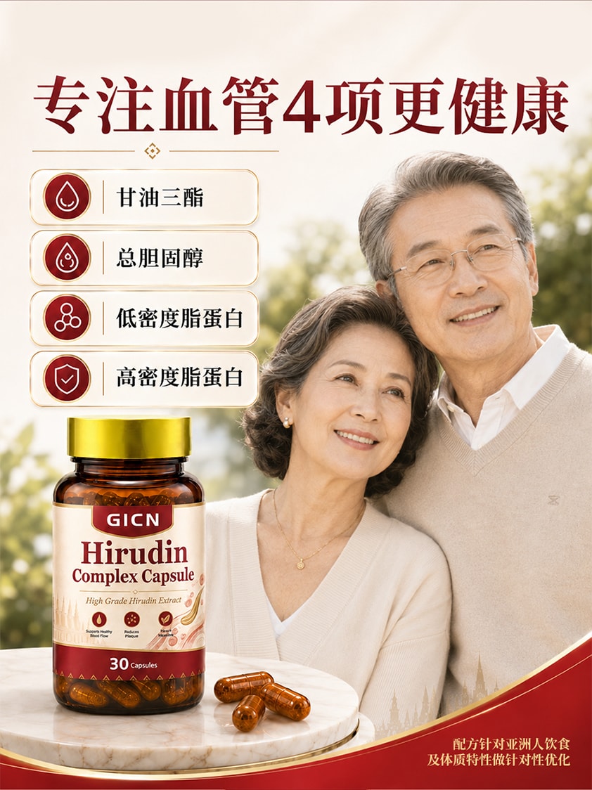 水蛭素产品详情第 7 张