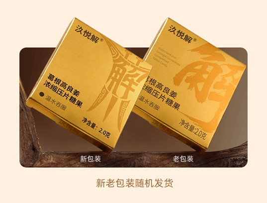 汣悦解产品设计详情第 10 张