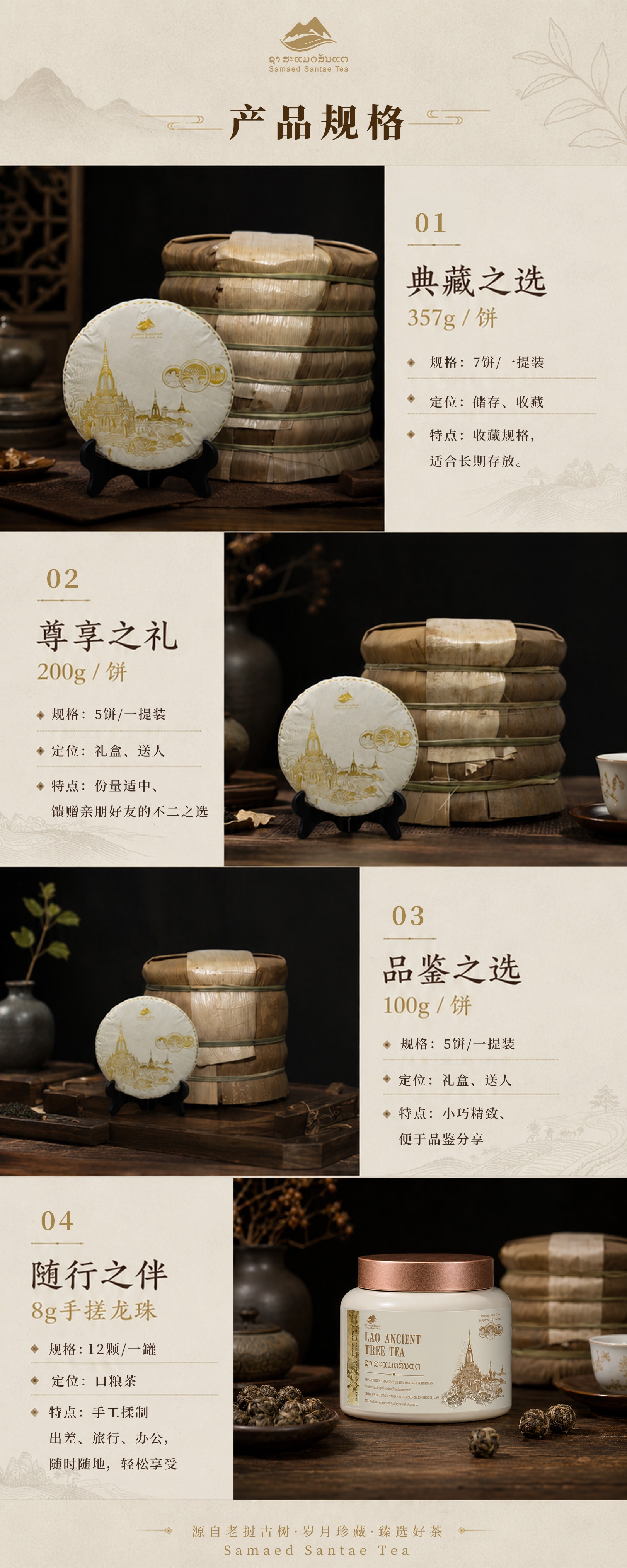 古树茶产品详情第 7 张